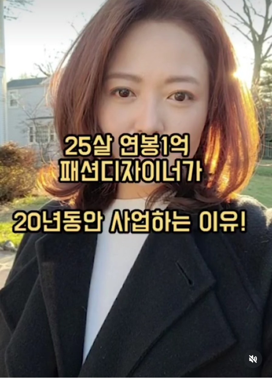 25살 연봉 1억 패션 디자이너가, 20년 동안 사업하는 이유